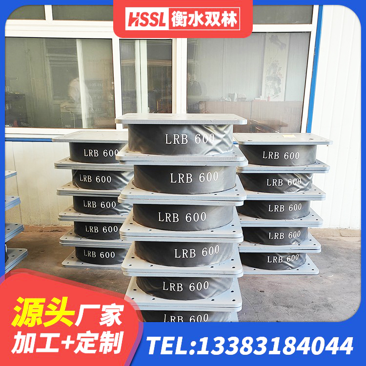 错那市铅芯橡胶隔震支座(LRB)厂家电话 错那市LNR600建筑隔震橡胶支座厂家 错那市预制高阻尼隔震支座源头工厂 错那市橡胶隔震支座供应商厂家 - 第3张