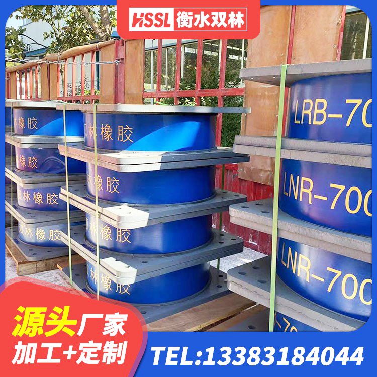 错那市高阻尼减橡胶隔震支座生产厂家 错那市高楼橡胶隔震支座 错那市抗震减震支座 错那市预制高阻尼橡胶隔震支座生产厂家 - 第9张