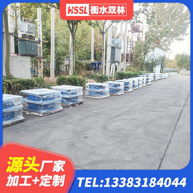 错那市LRB600铅芯支座厂家 错那市减橡胶隔震支座生产厂家 错那市双曲面球型减隔震支座 错那市建筑减震支座厂家电话